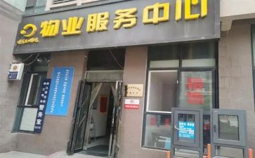 小区物业周工作计划8篇