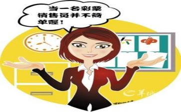 销售的个人年度总结精选7篇