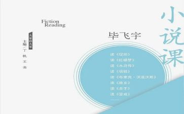 小学学校说课活动总结6篇