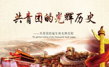 学校团委周工作计划精选5篇