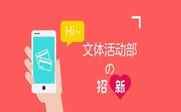 学校文体活动方案6篇