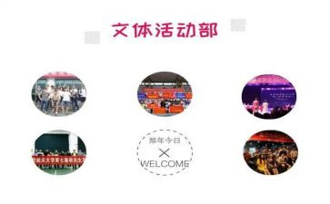 学校文体活动工作计划5篇