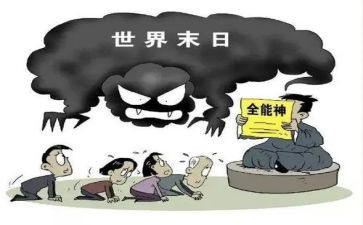 邪教的心得6篇