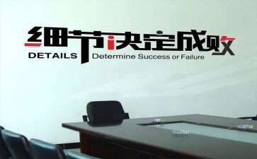 细节决定成败作文6篇