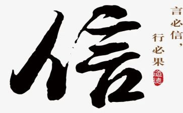 信合财务述职报告范文参考6篇