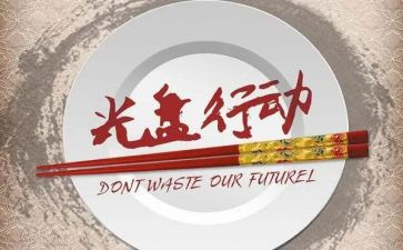 ?猎行动工作总结6篇