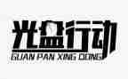 2024去行动演讲稿8篇
