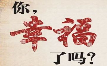 幸福的我300字作文7篇