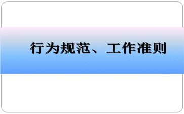 五行为水的心得体会推荐6篇