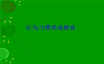 幼儿园教师违反职业行为处理办法心得体会5篇
