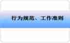 五行为水的心得体会推荐6篇