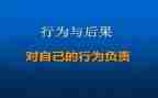 教师违反职业行为处理办法心得体会8篇