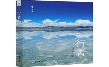 《行者》读后感6篇