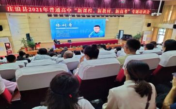 学习新课标心得体会优秀6篇