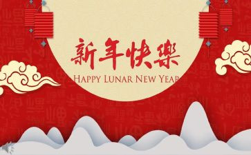 新年歌教案反思7篇