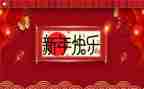 耀新年演讲稿参考5篇