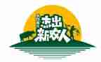 新农村建设自查报告7篇