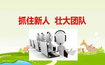 公司新人培训心得7篇