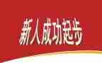 新人培训完心得优秀8篇