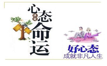 调整心态的心得体会7篇