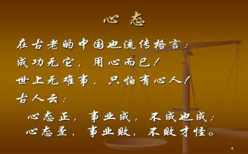 关于乐观心态的演讲稿6篇
