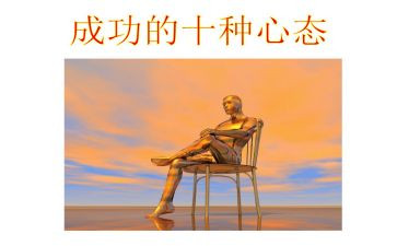 心态作文600字7篇