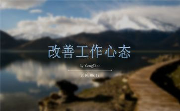 心态作文最新5篇