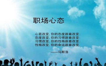 心态类作文8篇