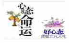 调整心态的心得体会7篇
