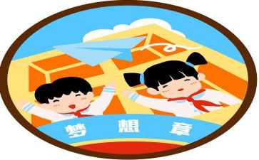 我的心愿经星的作文精选5篇
