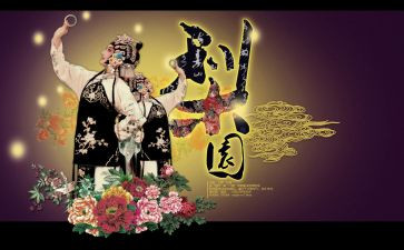 2024年戏曲进校园活动总结8篇