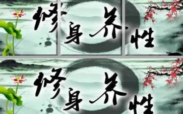 严以修身的心得体会7篇