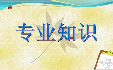 选专业心得体会通用5篇