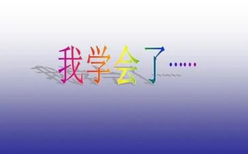 我学会打羽毛球的作文5篇