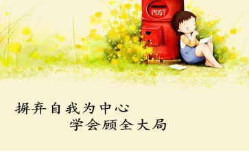 学会感恩演讲稿400字5篇