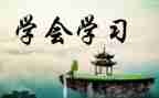 学会成长演讲稿7篇