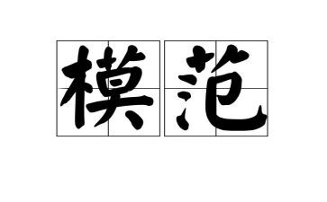 2024劳动模范事迹最新5篇
