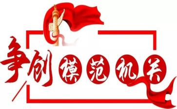 先进模范事迹演讲稿7篇