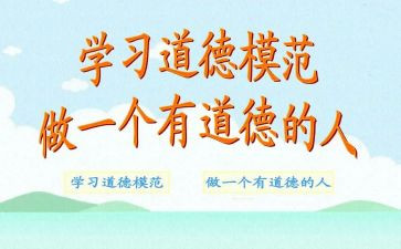 劳动模范的事迹的心得体会8篇