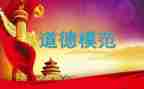 女劳动模范先进事迹7篇