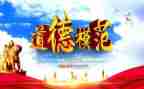 女模范事迹最新8篇