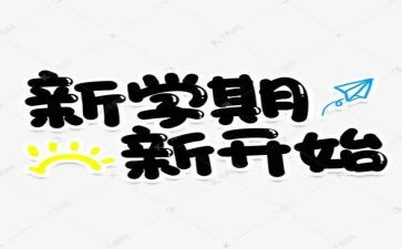 学生一学期自我总结5篇
