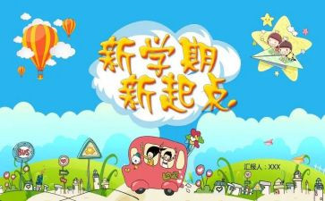 大学生一学期的自我总结优质7篇
