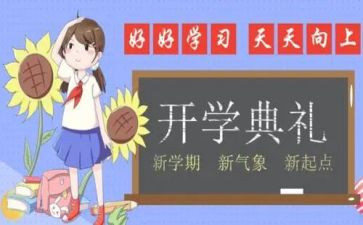 幼儿园园长学期讲话稿5篇