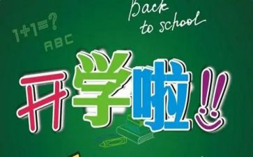 学期心得体会600字5篇