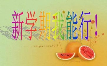 中班下学期个人学期总结5篇