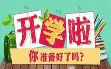 下学期的我作文优秀7篇