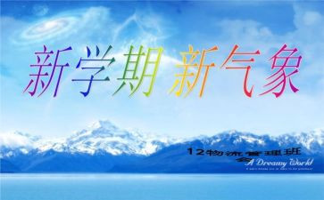 本学期的保育工作计划参考6篇