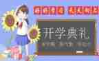本学期工作总结最新5篇
