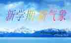 本学期的保育工作计划参考6篇